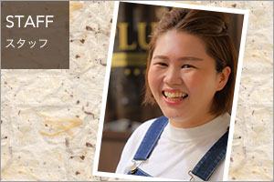 スタッフ